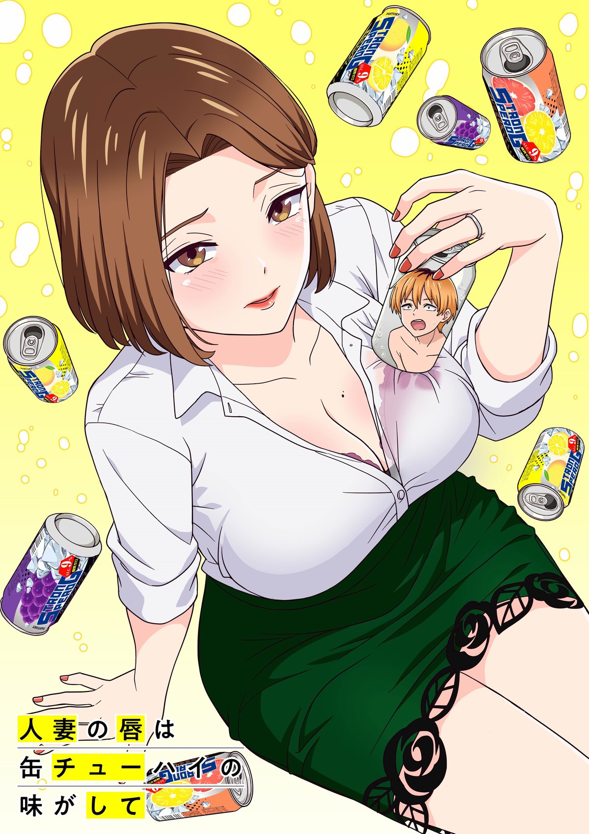 人妻之唇烧酒之味 海报