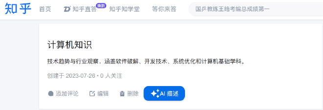 为收藏夹生成描述功能